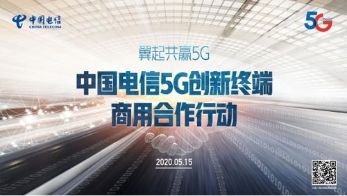 宏電攜手中國電信 共啟5G創新終端商用新篇章